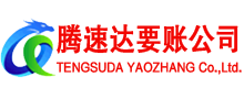 阜南收账公司
